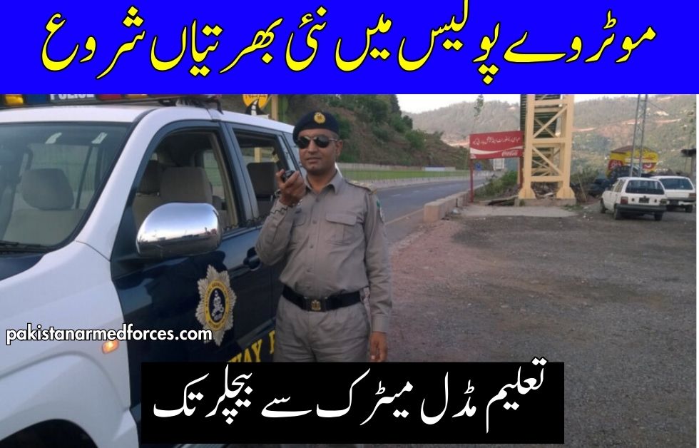 Motorway Police Jobs 2024 NHMP Online Apply Last Date   Jobs 4 