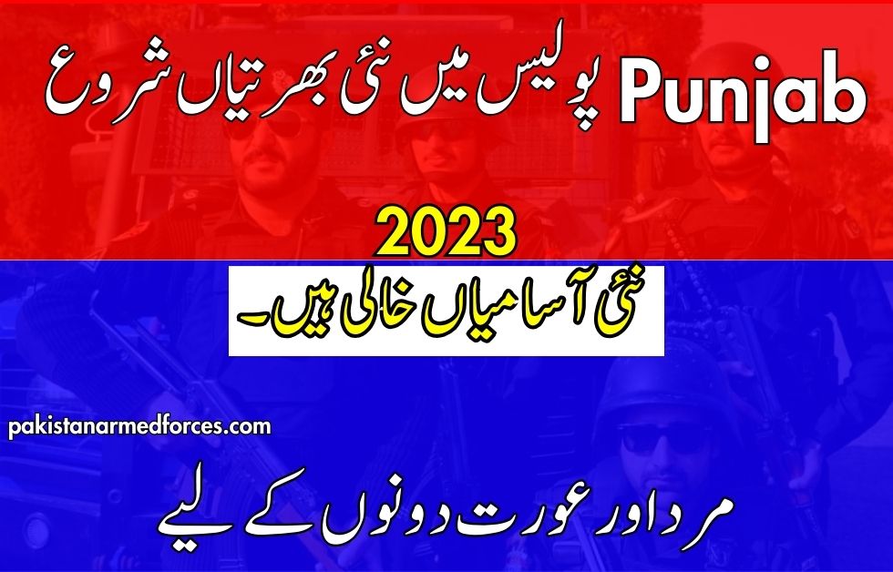 Punjab Police Jobs 2024 Apply Online Last Date   Jobs 6 